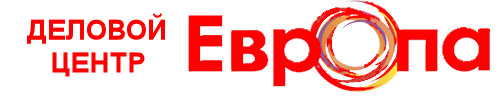Деловой Центр Европа