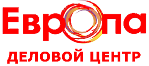 Деловой Центр Европа